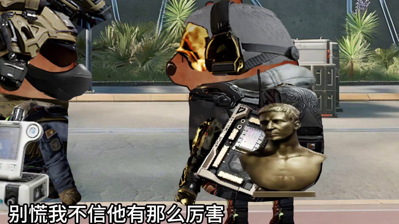 布鲁斯：你摊上事了