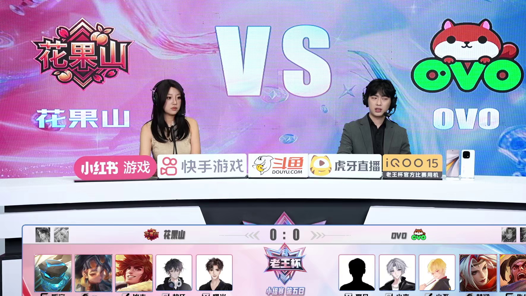 【第一局】韩涵队 vs 桑杰队第一局BP