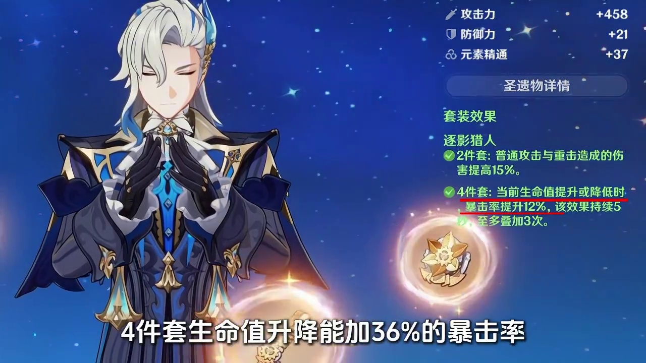 盘点原神最保值的6套圣遗物！最后一套可以用到关服！ #原神空月之歌 #原神挪德卡莱 #青年创作者成长