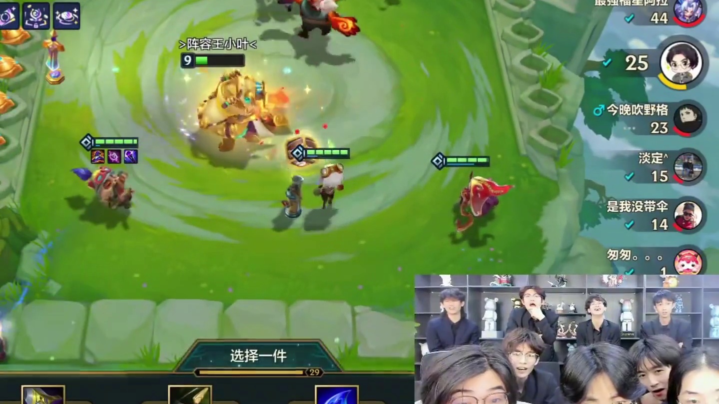 百弈成王挑战赛唯一一张选手未解锁而挑战失败的牌！他来了！#金铲铲小叶 #金铲铲之战 #百弈成王挑战赛