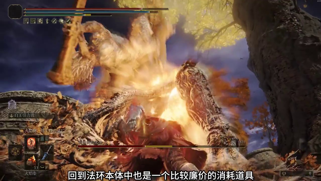 我学者呢——火焰壶道具测评