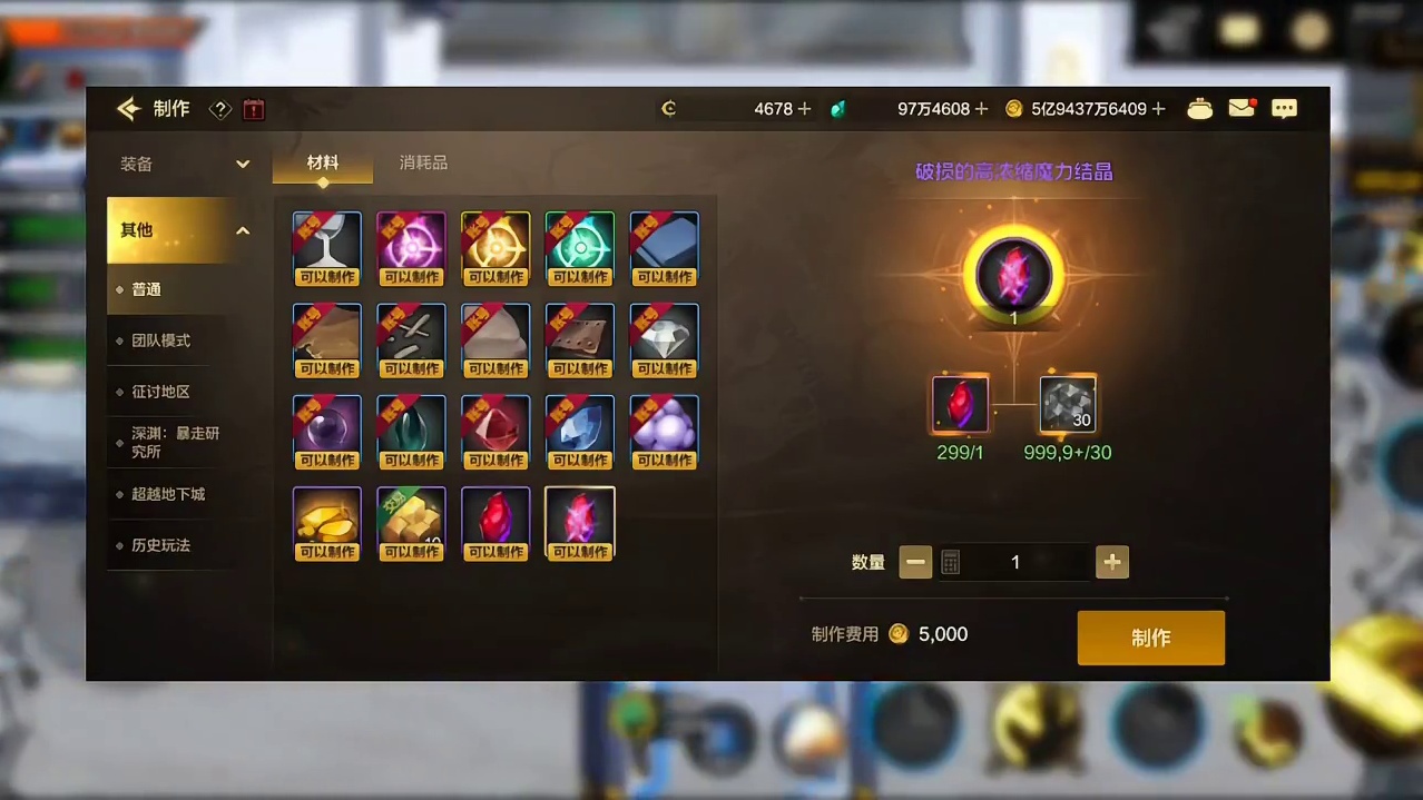 17号更新前必做的四件事 #DNF手游 #DNF手游激励计划 #DNF手游装备升级