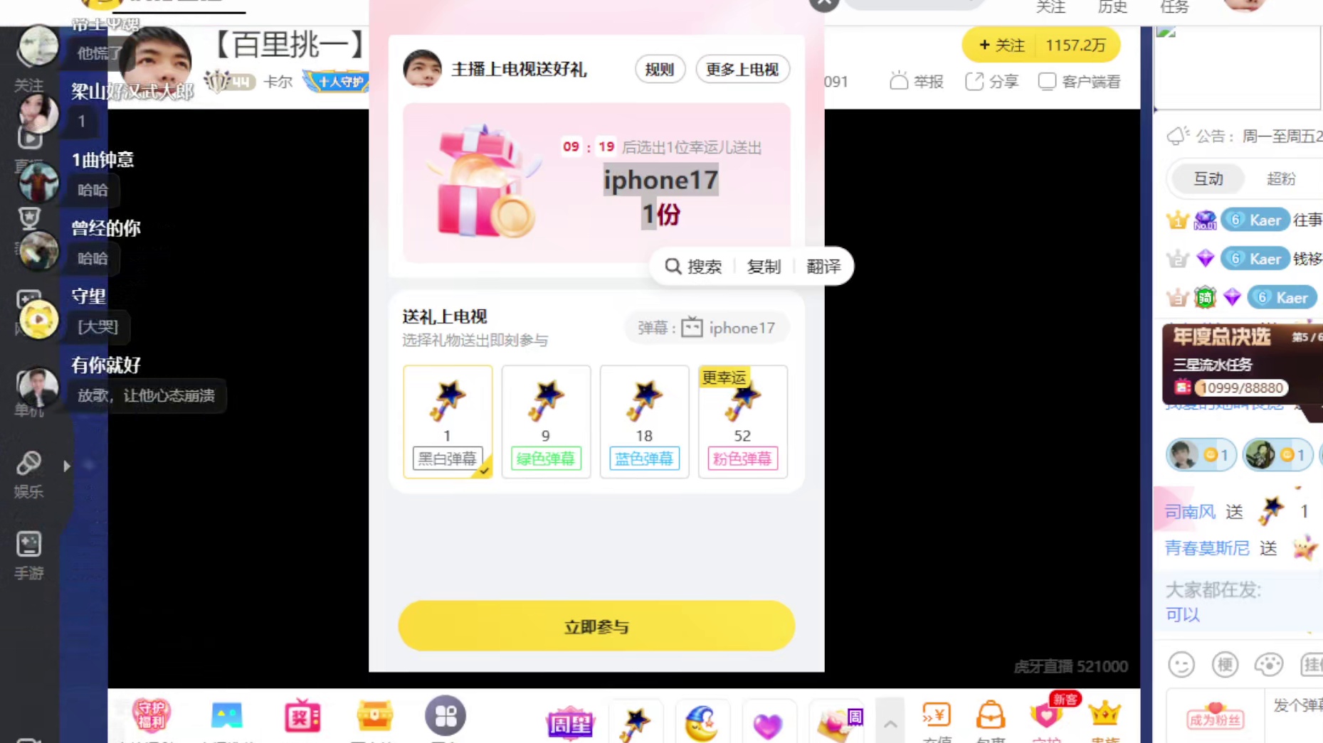 12.16 卡尔直播名场面