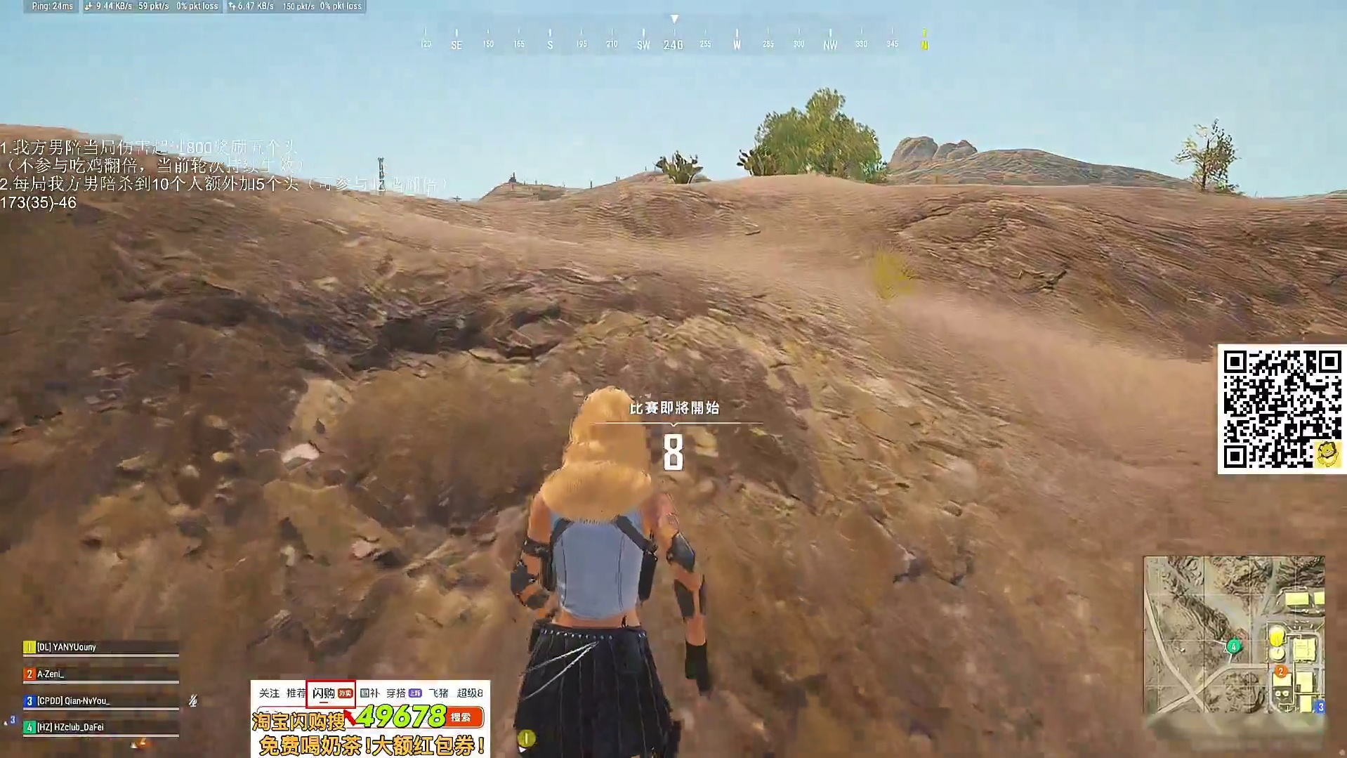 12.16 RASH悲喜直播名场面