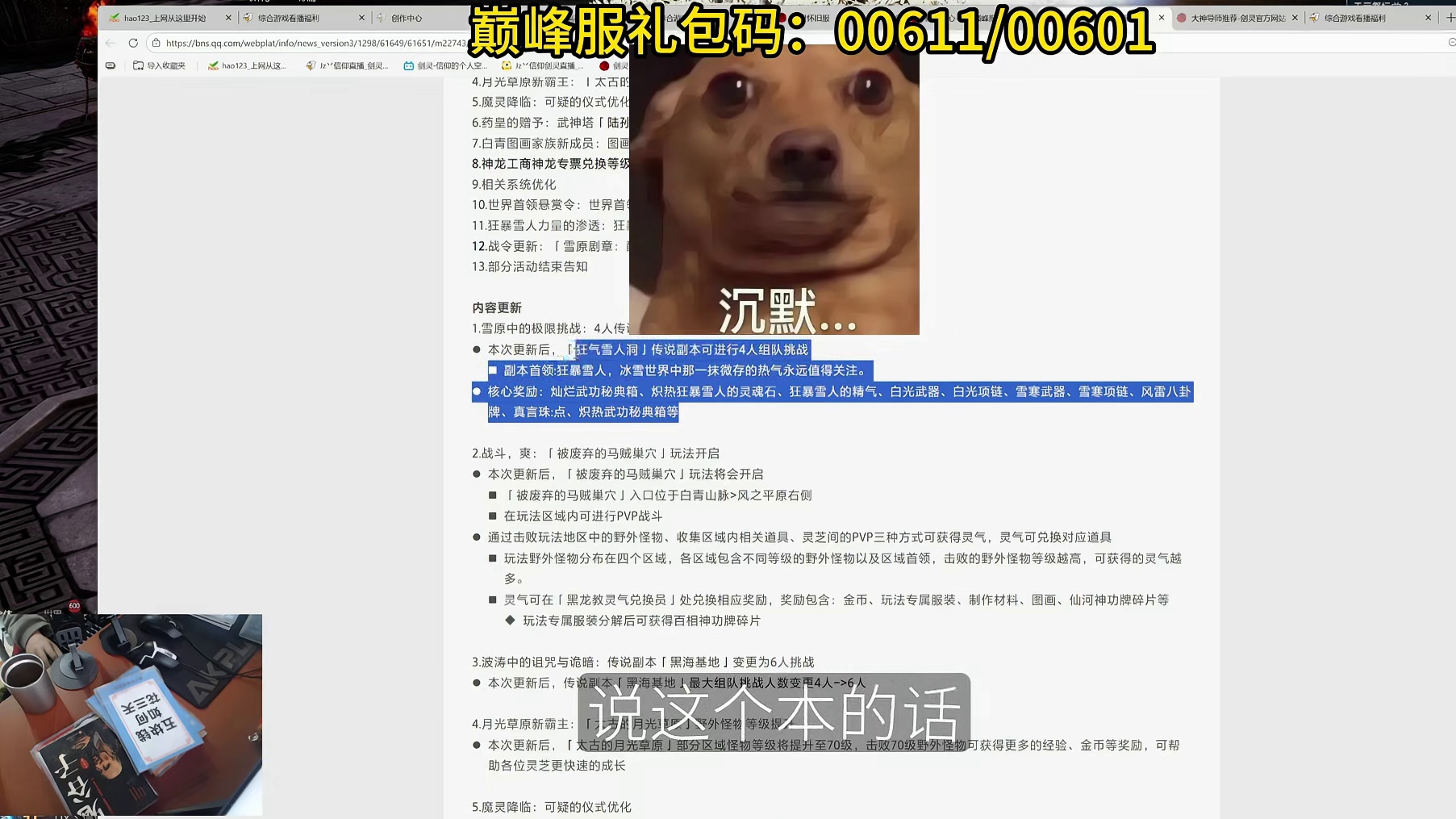 剑灵巅峰服 12月17白青山脉新版本更新公告（新副本 新升级 新玩法 新活动）