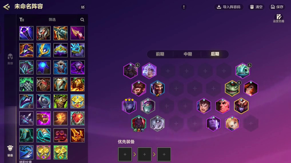 s16运营至上！学会95转换思路可以做到把把爽局#金铲铲英雄联盟传奇 #金铲铲之战 #金铲铲新版本上