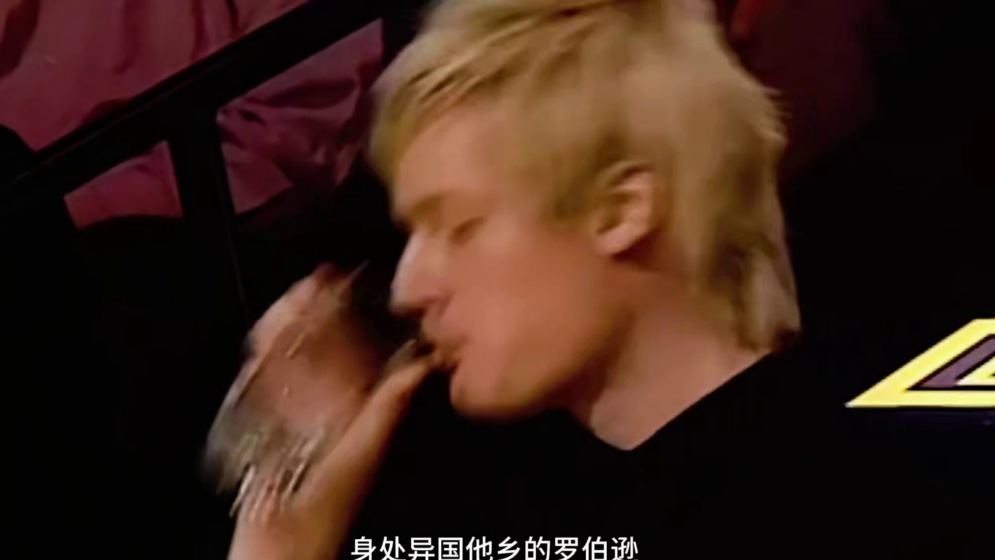 罗伯逊直接暴力打飞粉球