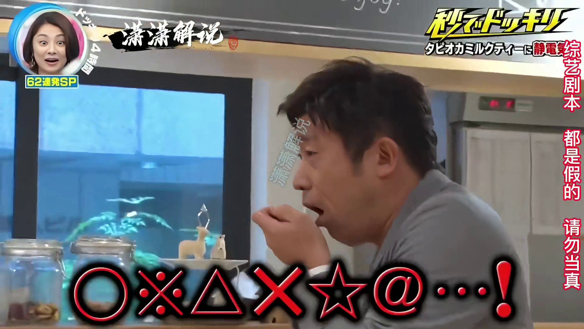 电系抗性满级的男人。硬抗三杯静电奶茶