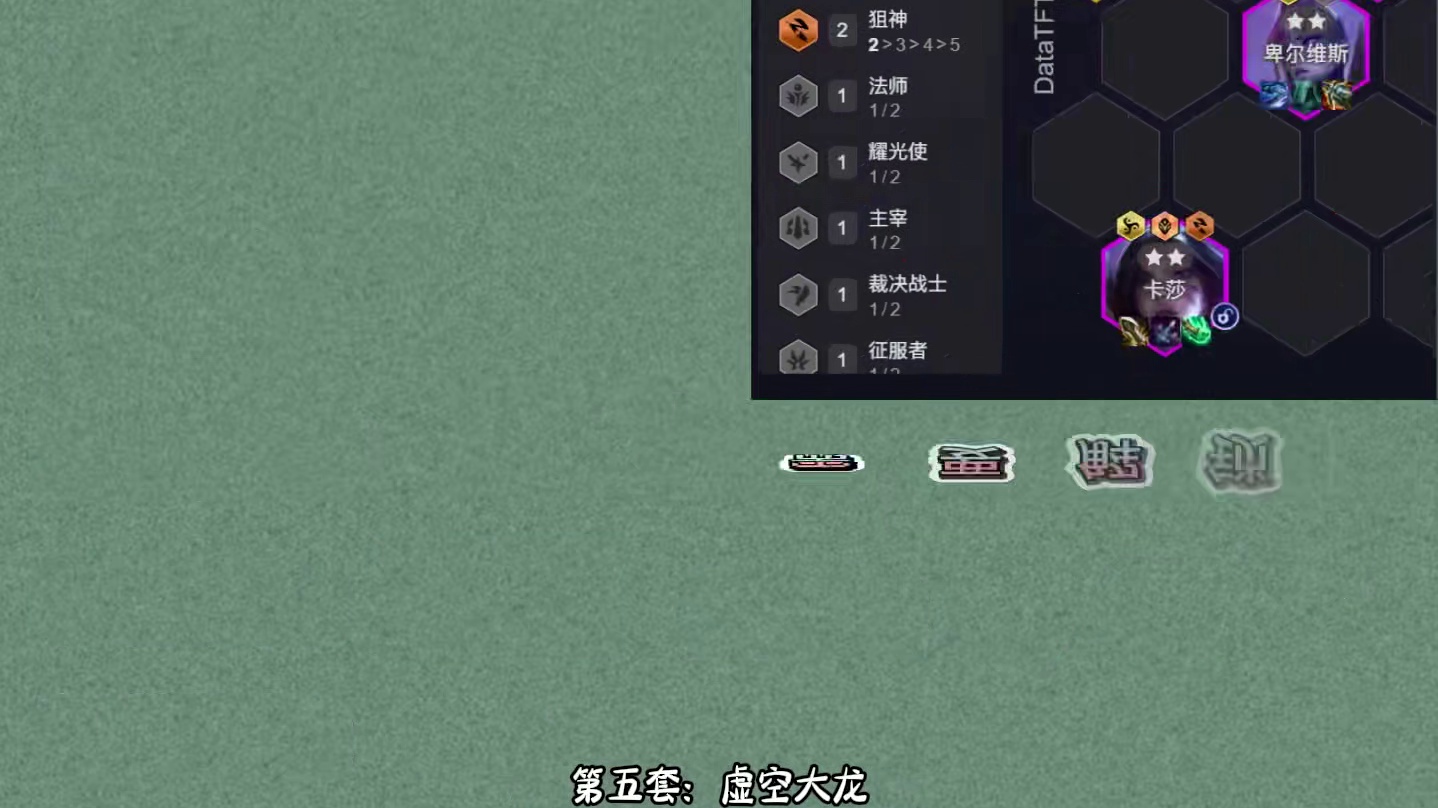 s16开服阵容推荐！快速上手新赛季！