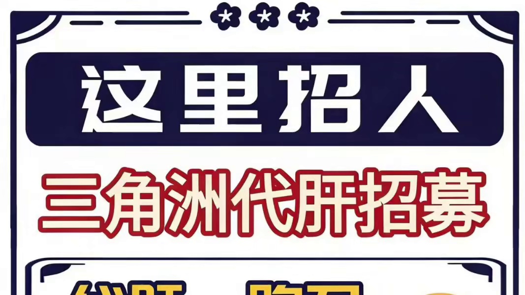 工作室爆单招打手啦！！！