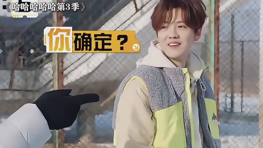 邓超：不是 你真踢啊？