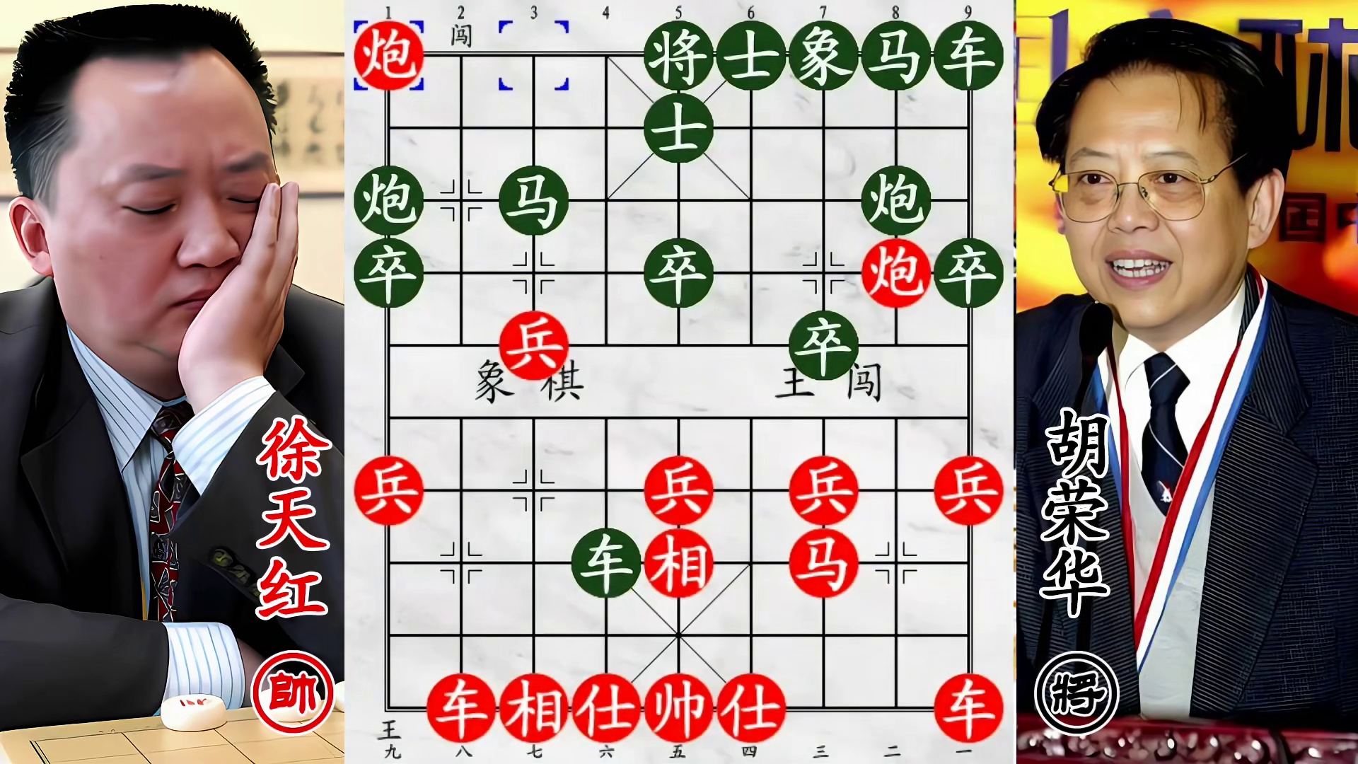 胡荣华战徐天红！胡司令遇生涯大漏，竟遭秒杀！