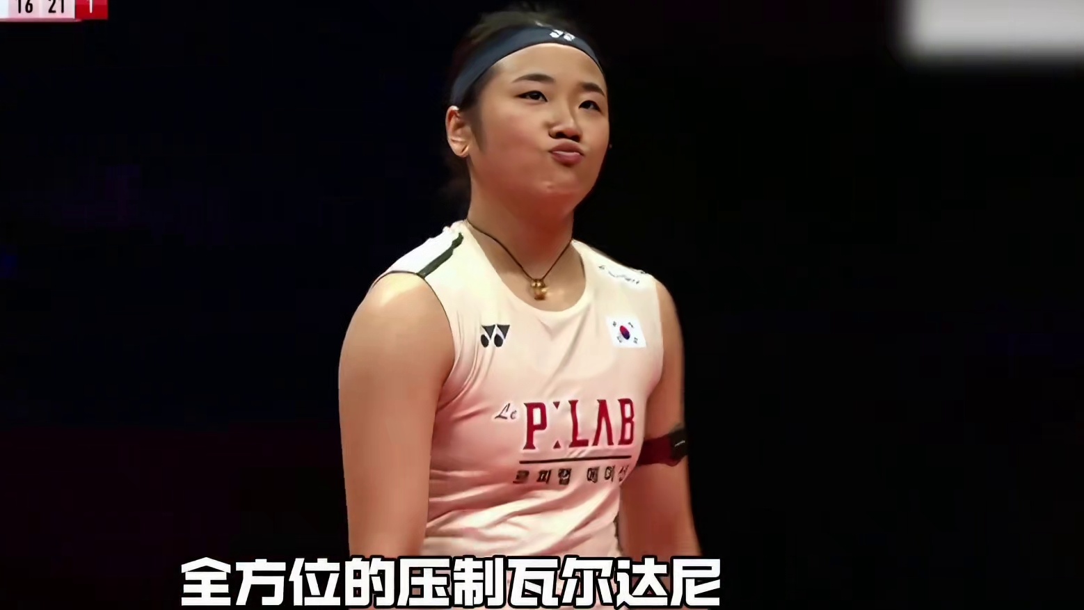 安洗莹居然被打成个位数？？？还有谁能冲击她？！安洗莹2-1瓦尔达尼