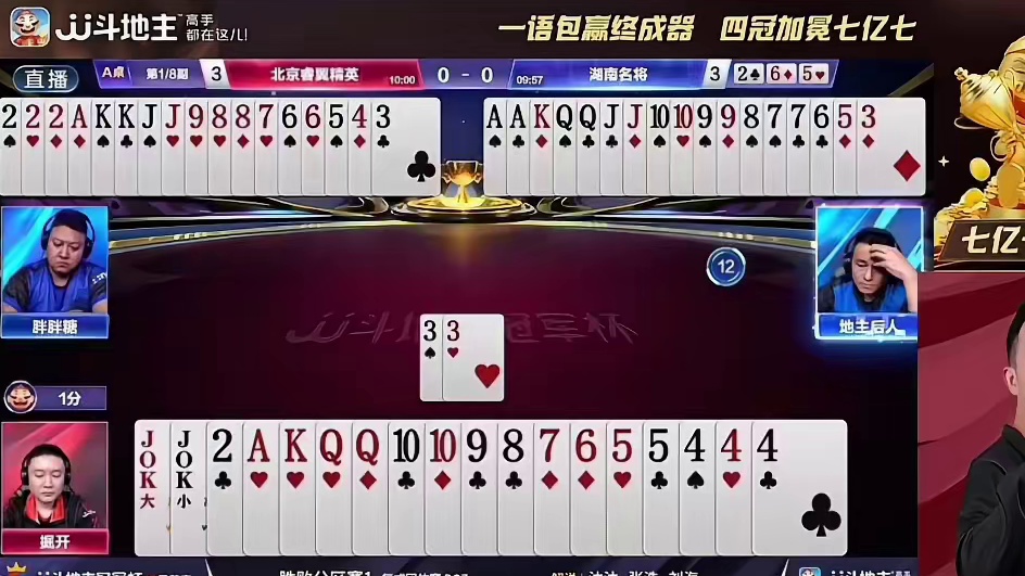 一分战神尽力了