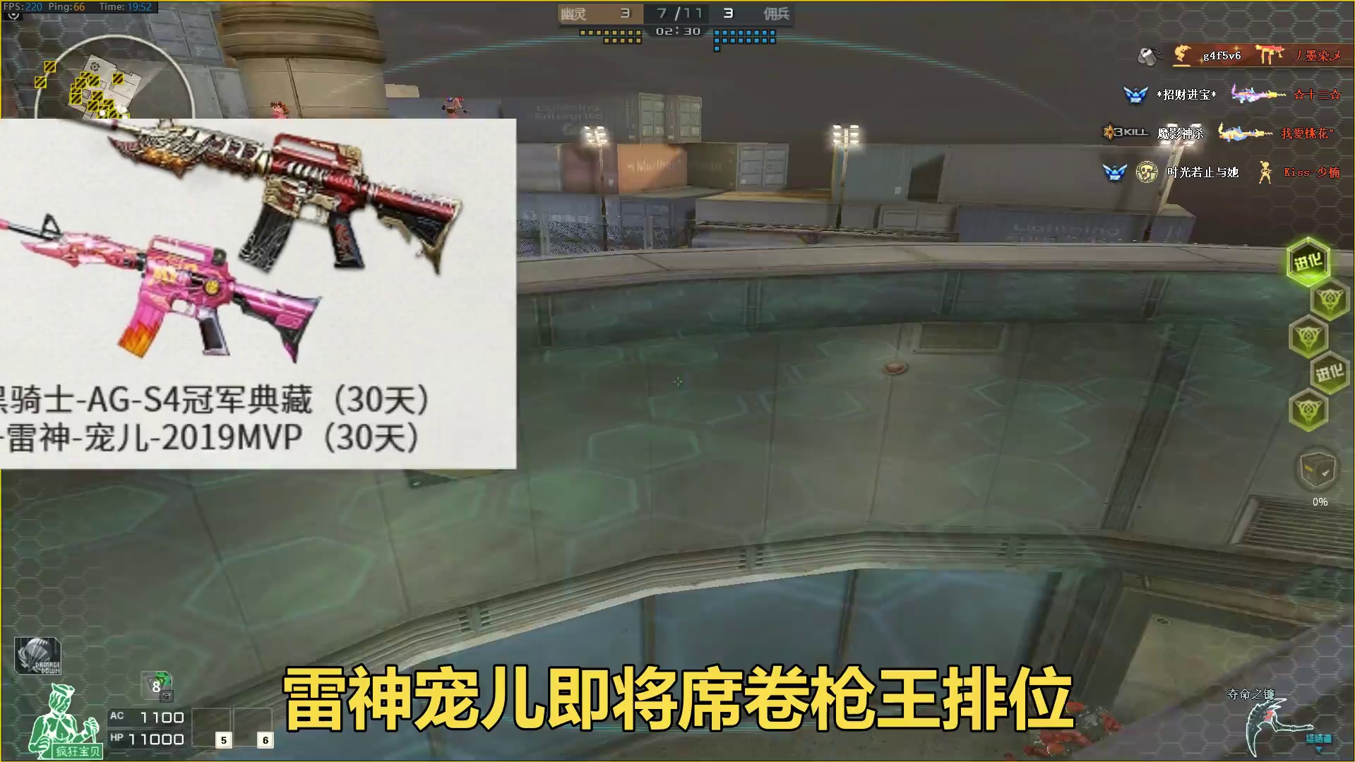 雷神宠儿即将席卷枪王排位