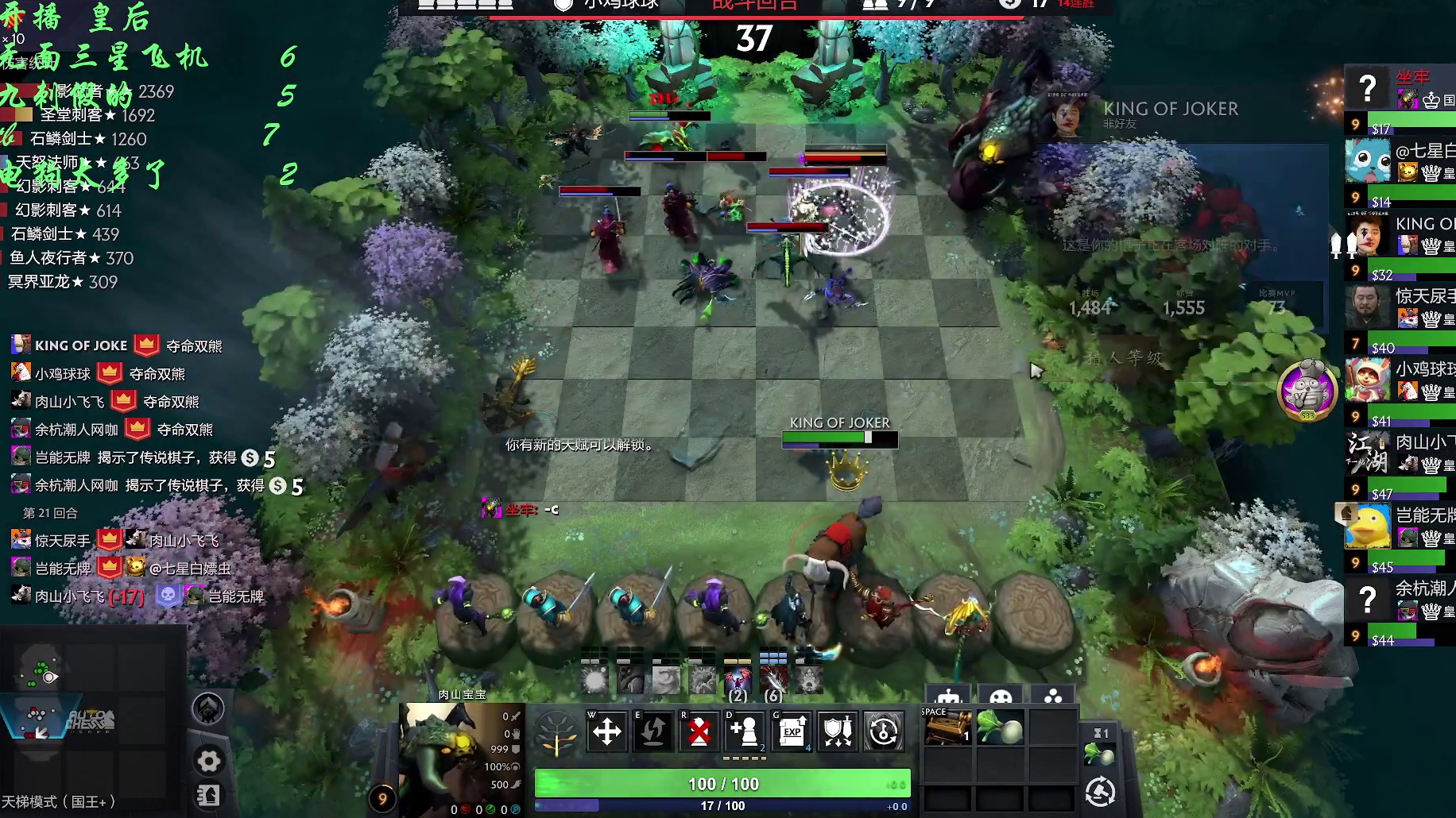 自走棋九战哥 触底反弹-九刺满血鸡