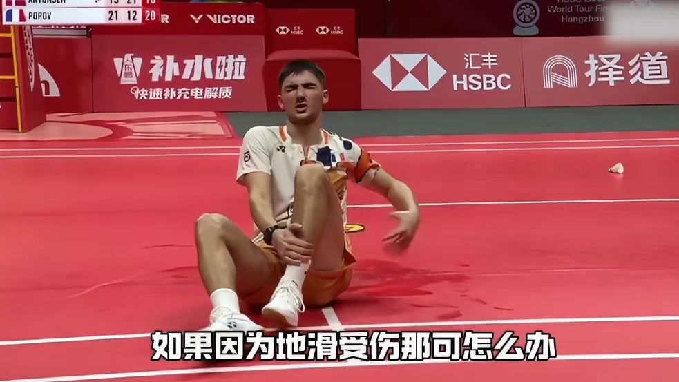 小波波夫差点受伤！！！！杭州总决赛场地为什么这么滑？？？