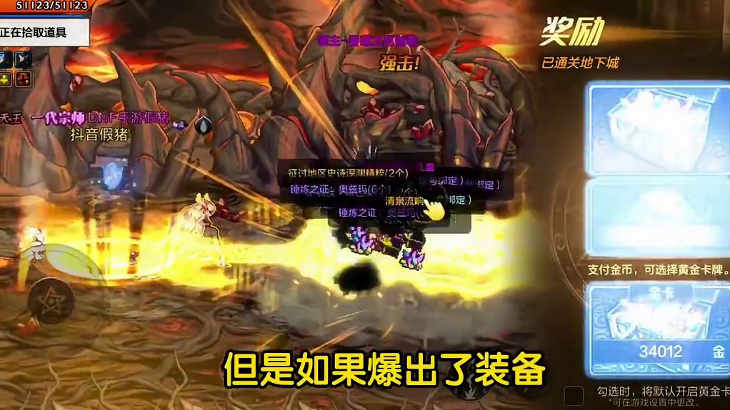 策划你来看看新版本这四个问题 #DNF手游 #DNF手游装备升级 #DNF手游激励计划