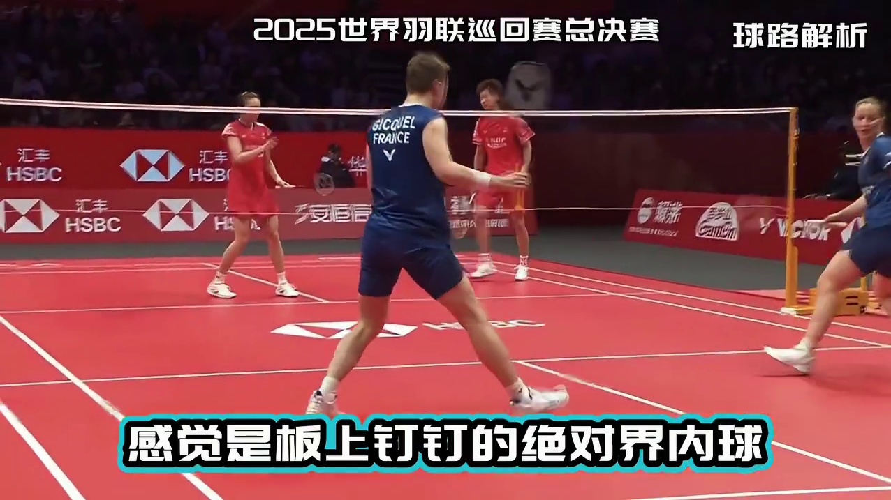 蒋振邦魏雅欣赢下欧洲最强混双 2025世界羽联巡回赛总决赛 #球路解析 #2025世界羽联巡回赛总决