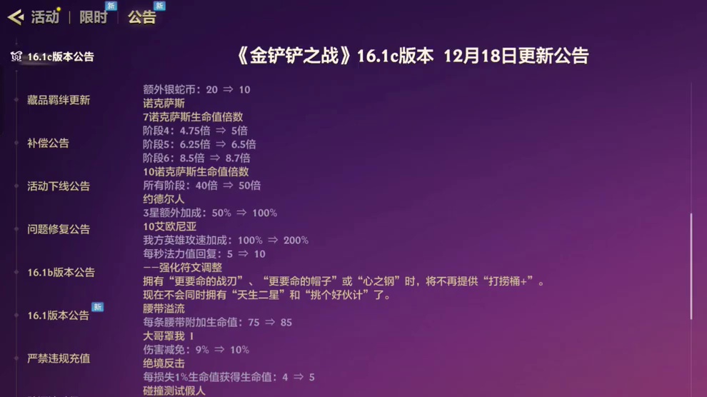 更新削弱巴德95？007送你四个字:不痛不痒！接着冲#金铲铲英雄联盟传奇#金铲铲之战#金铲铲新版本上