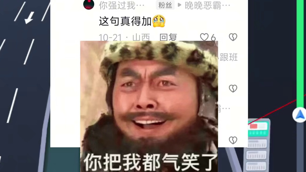 【导航班】咱也是整上OTA了 #我太狂咯