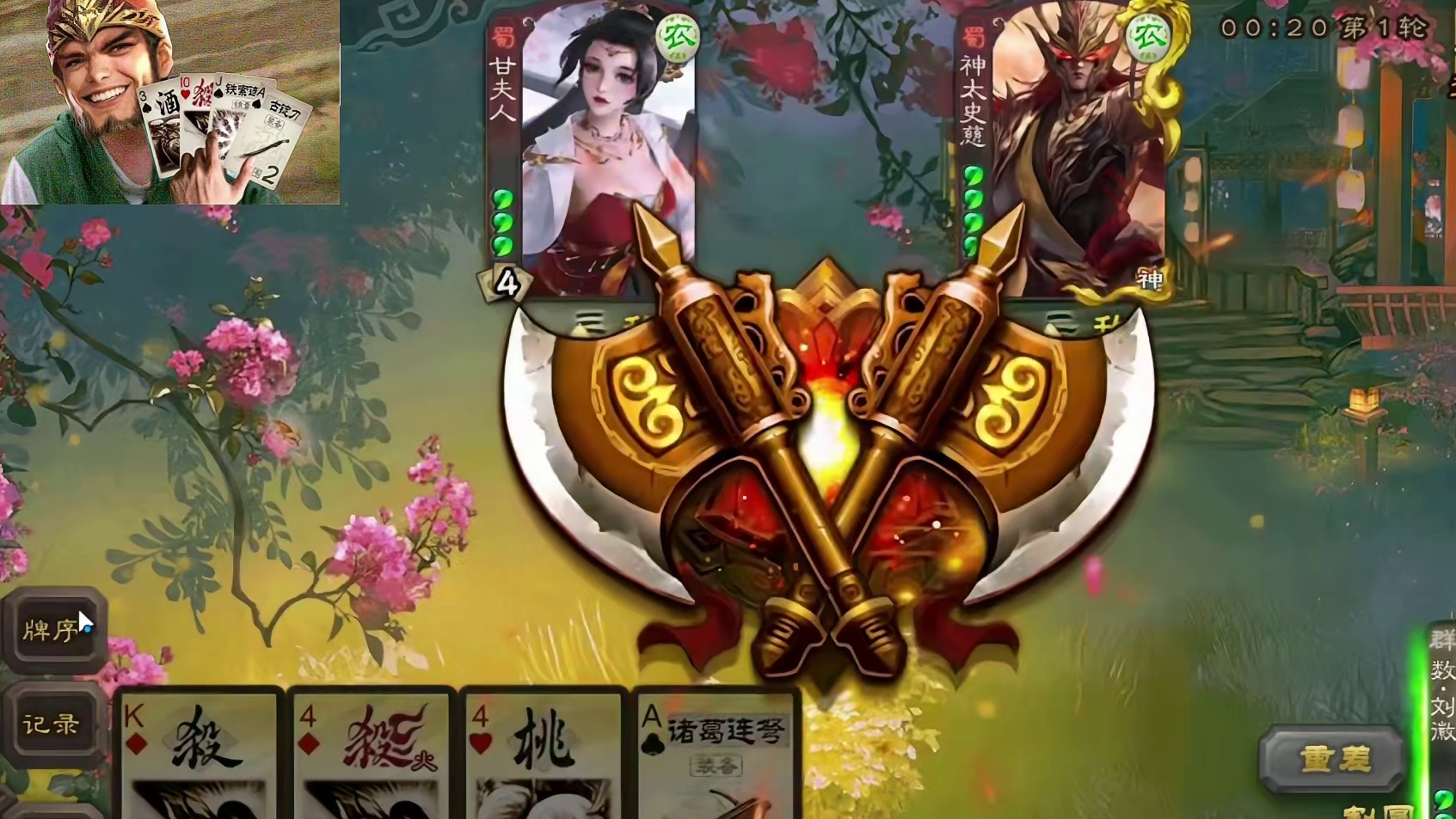 三国杀又来了个数学家