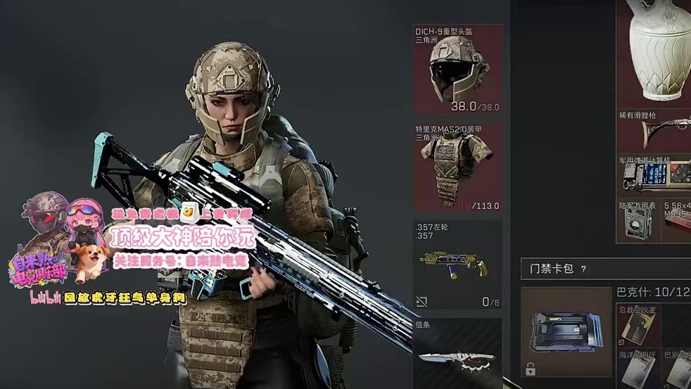 12.18 狂鸟丶单身狗-90327直播名场面