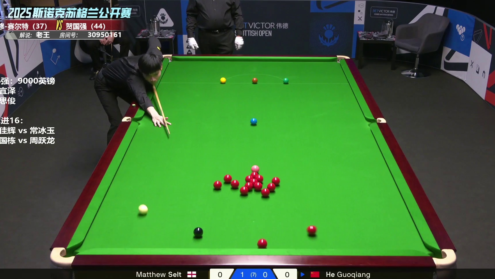 马修-赛尔特VS贺国强 苏格兰公开赛第二轮 第2局