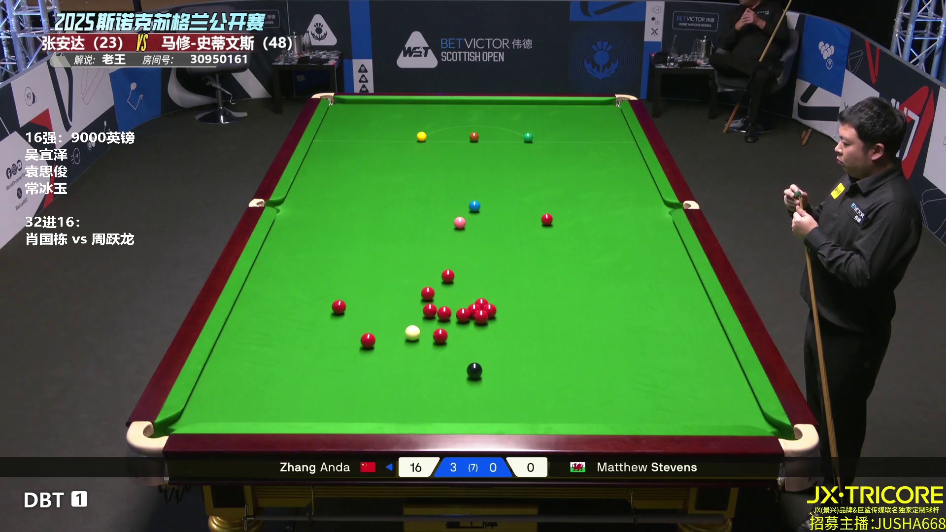 张安达VS史蒂文斯 苏格兰公开赛第二轮 第4局