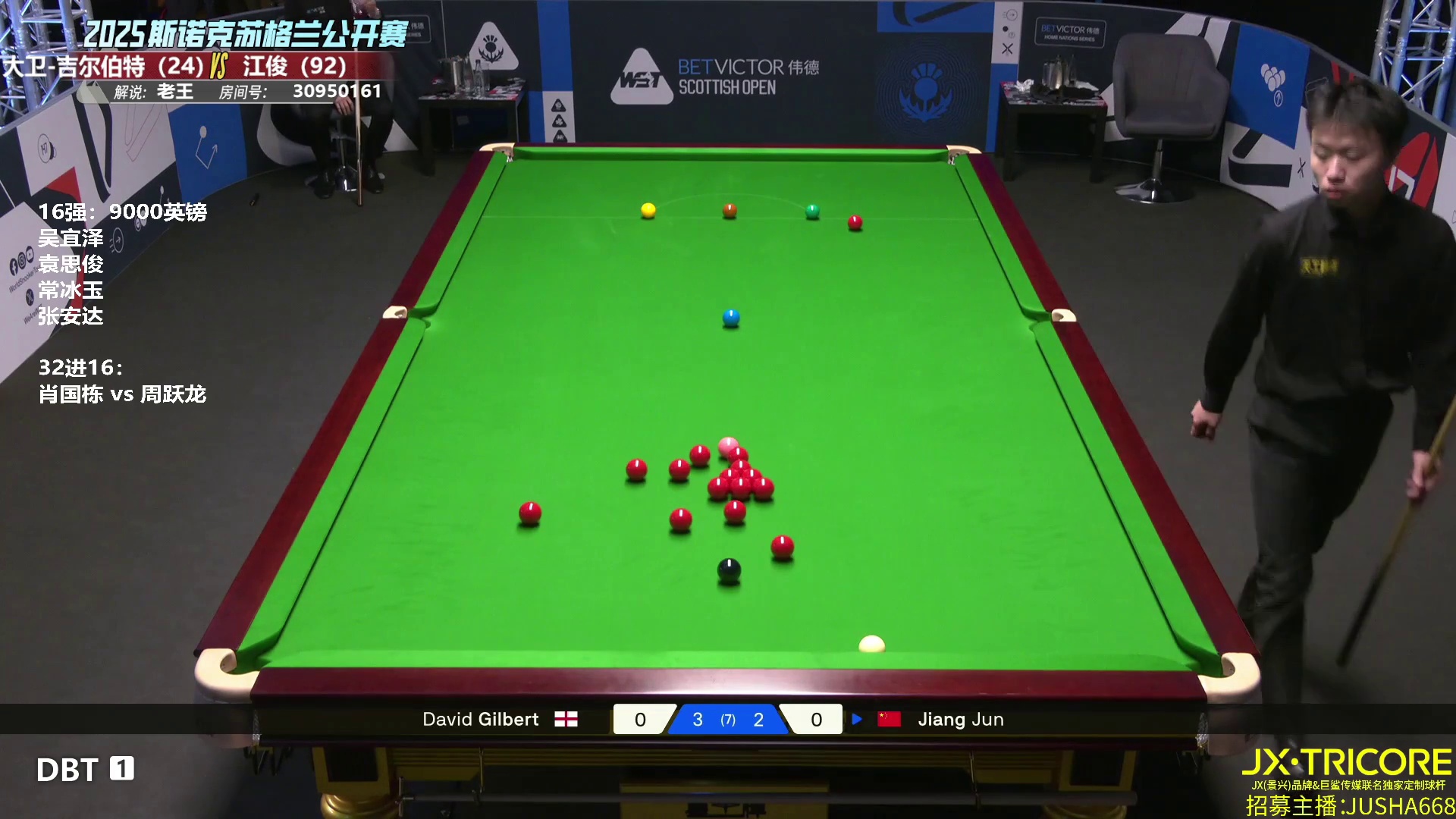大卫-吉尔伯特VS江俊 苏格兰公开赛第二轮 第6局 