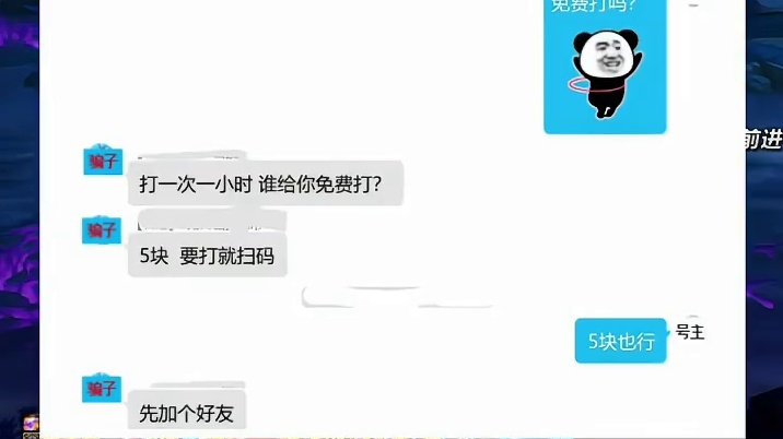 玩过DNF的都不会被骗，但也有人阴沟里翻船！付费被骗第一人！ #dnf #地下城与勇士 #DNFU 