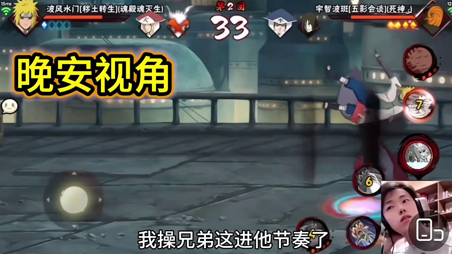 接上集#火影对局一场复盘十年 #火影忍者手游