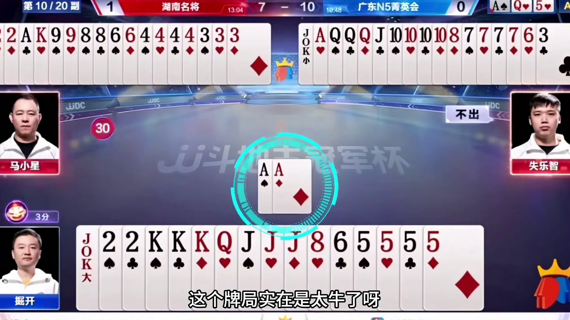 我们可以看农民手里的牌很强