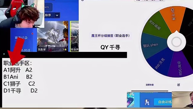 最精彩的魔王杯16强？飞车掌管抽签的神——宁清正在发力中！