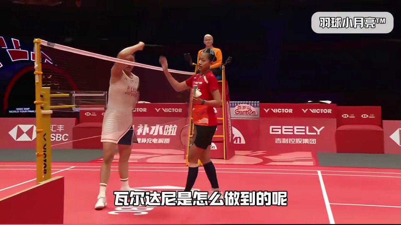 【超清解说】打安洗莹一局个位数？瓦尔达尼如何把安逼至绝境？2025羽联总决赛