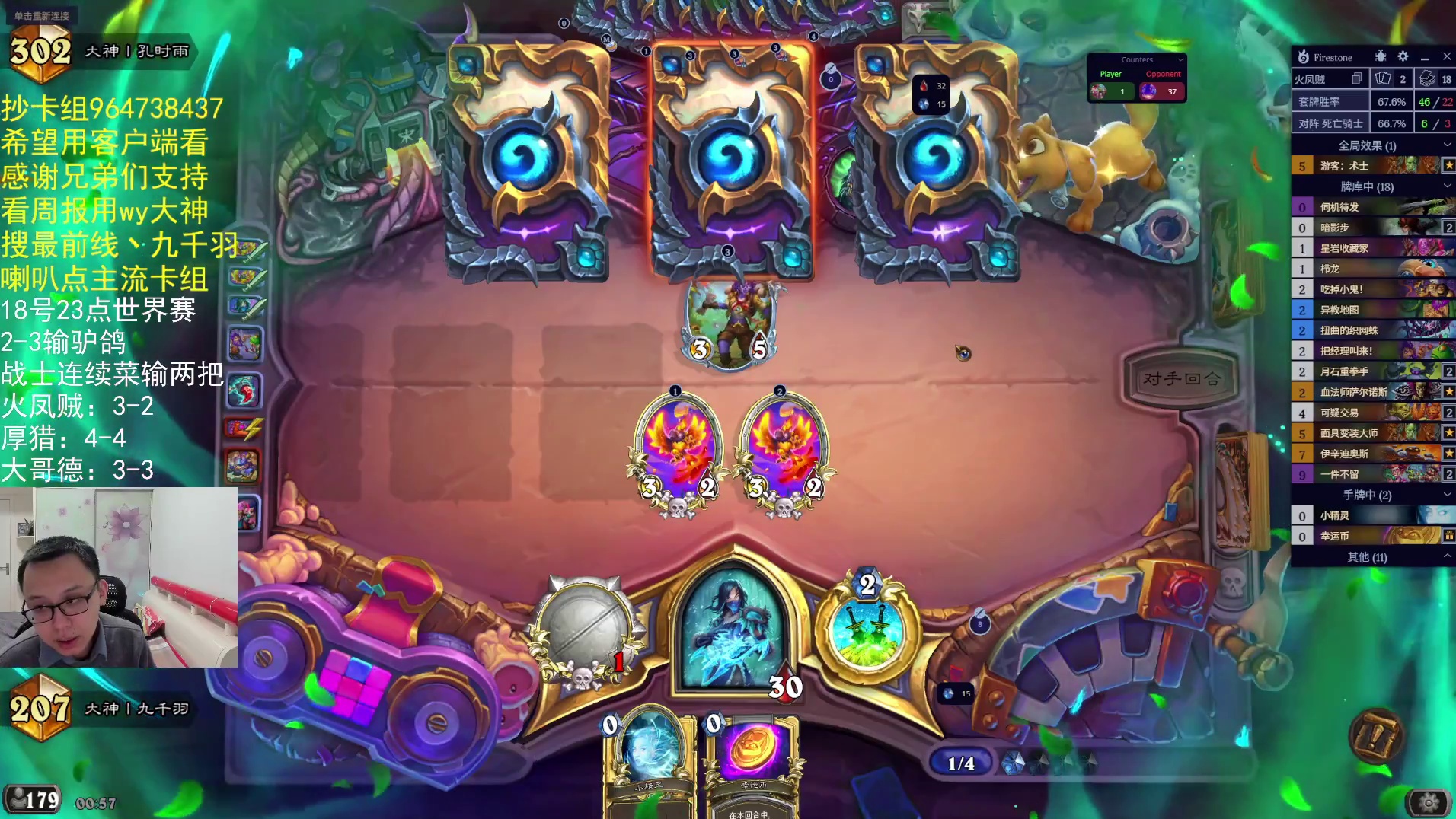 先看比赛，后战驴神-片段7