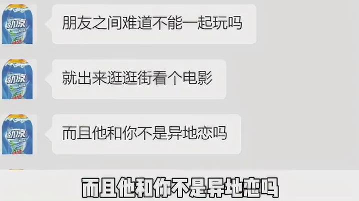 又是经典的普通朋友环节