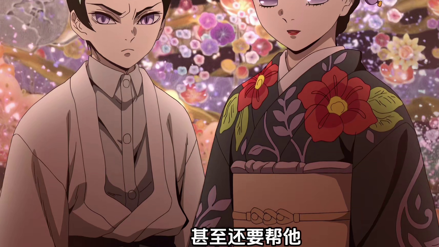 贵人相助！珠世和愈史郎！——鬼灭之刃08