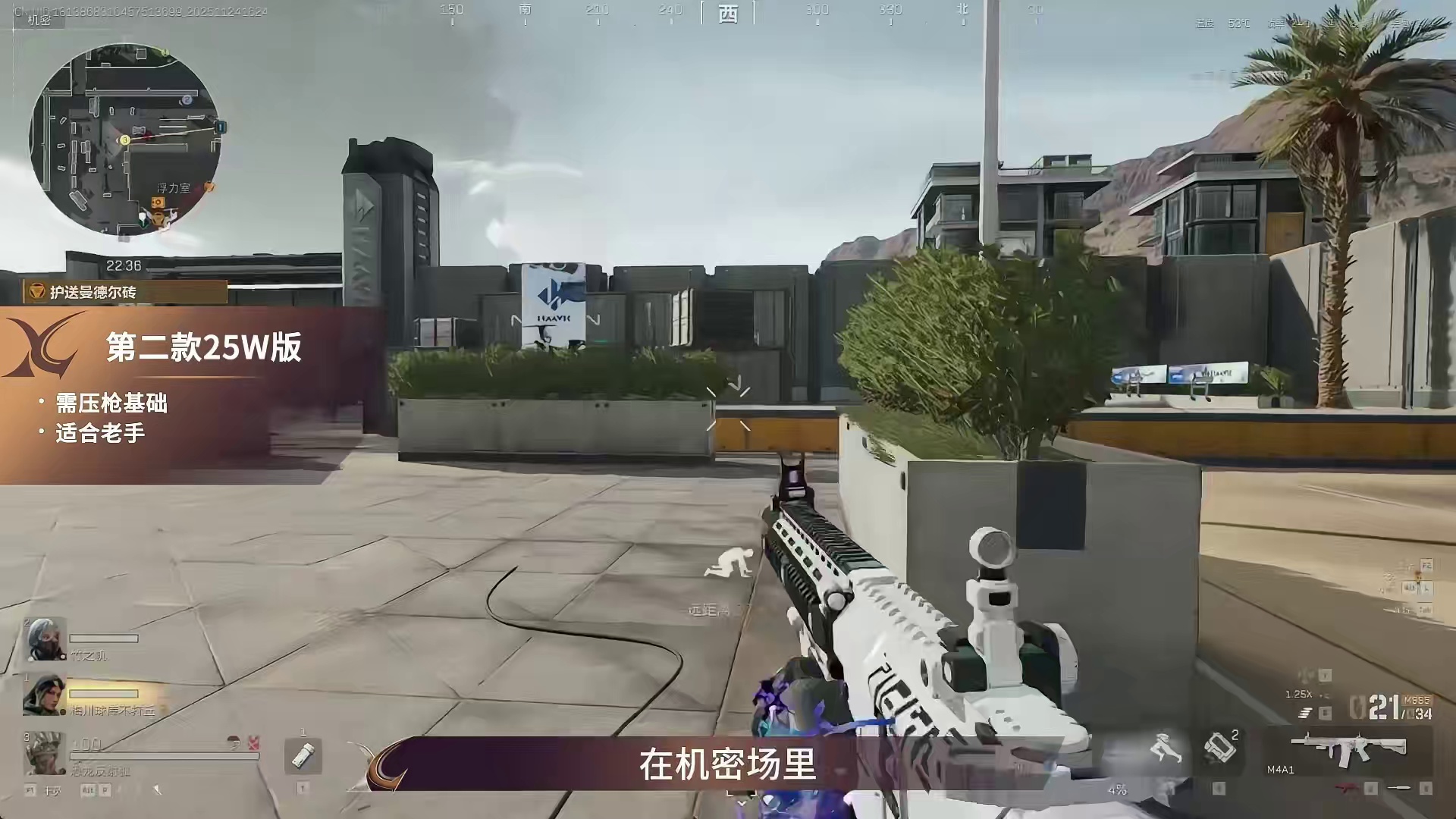 爆头伤害提升！策划全新力作！腰射流M4A1来啦