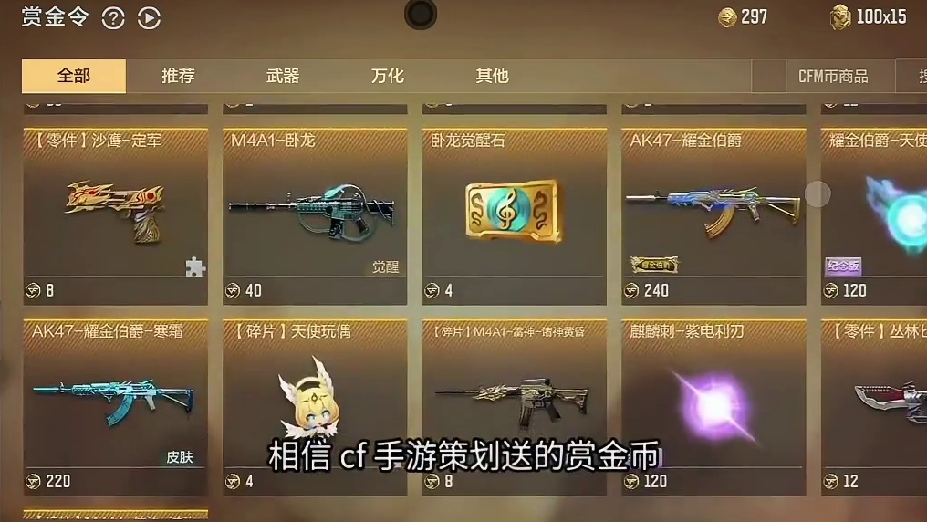 S1大奖M4吕蒙/王者COP涨价/魅影挑战卡获取？下赛季赏金令一堆小道消息提前看！