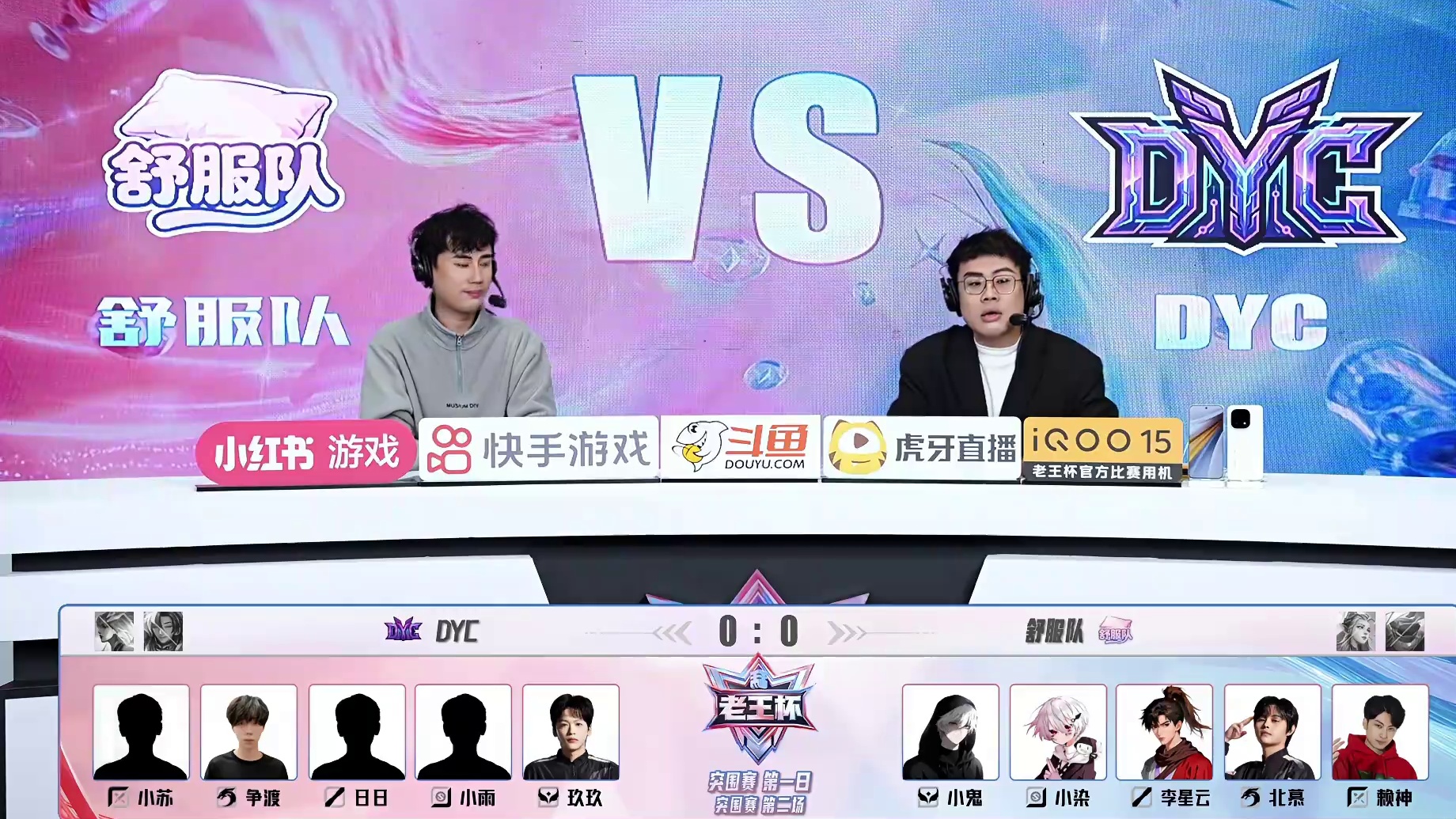 【第一局】北慕队 vs 冲酱队第一局BP