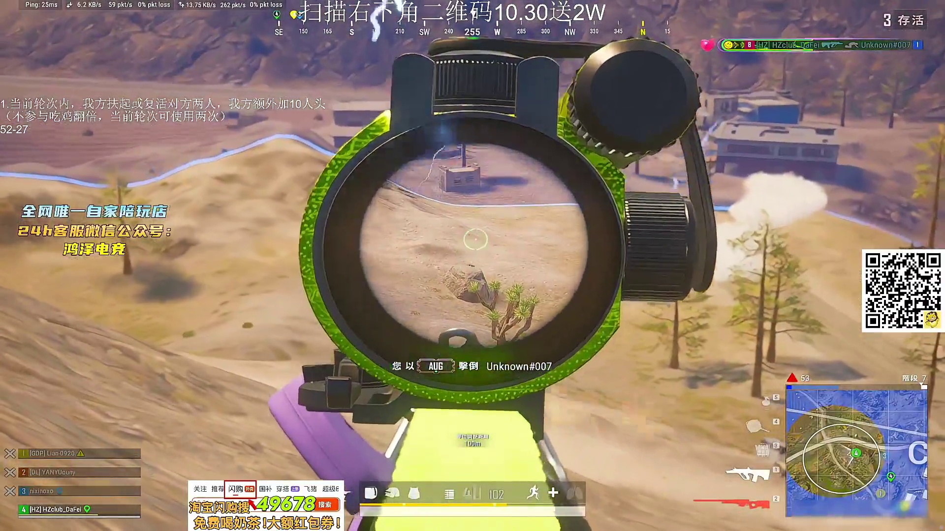 12.18 RASH悲喜直播名场面