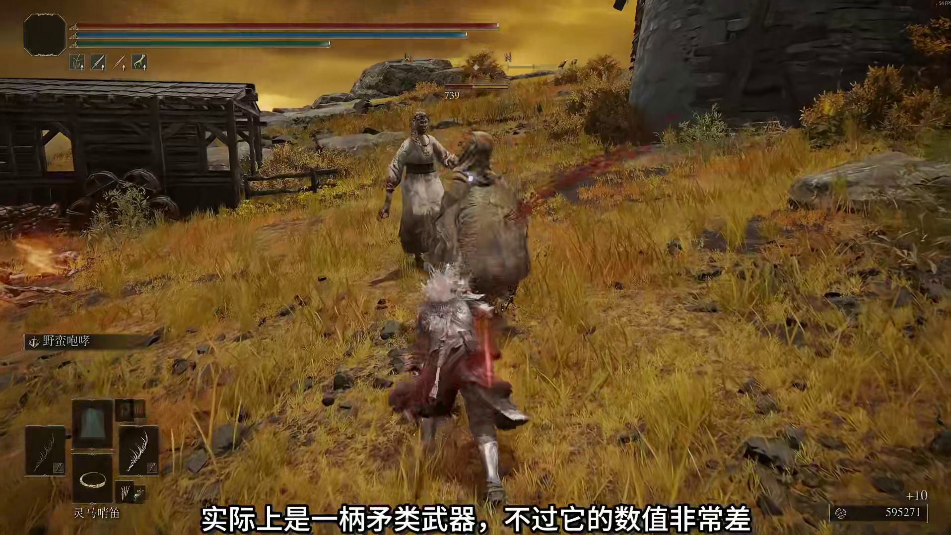 爆率最低武器之一——庆典肋骨钉耙武器测评