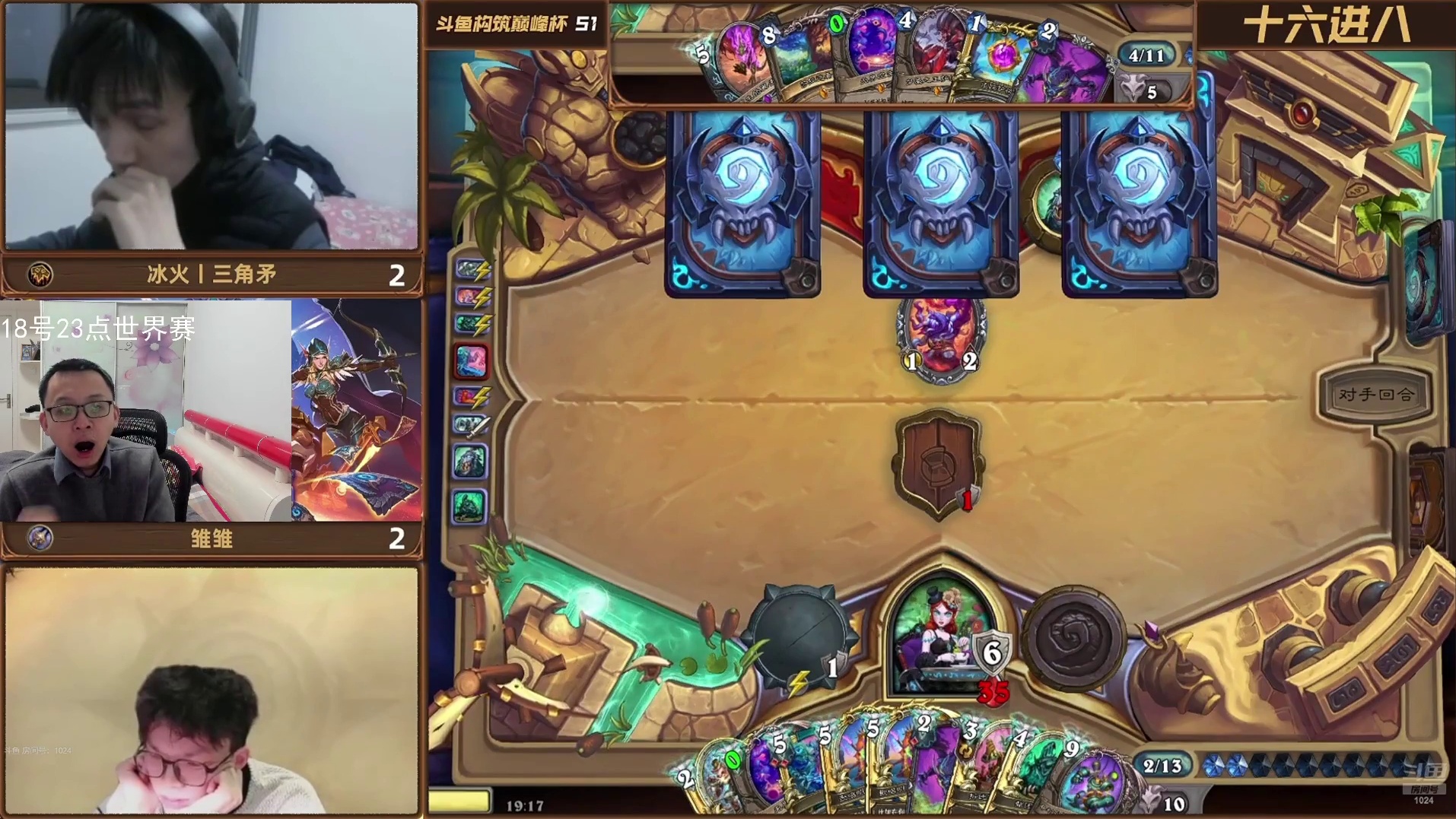 认真观赛，给雏加油-片段2