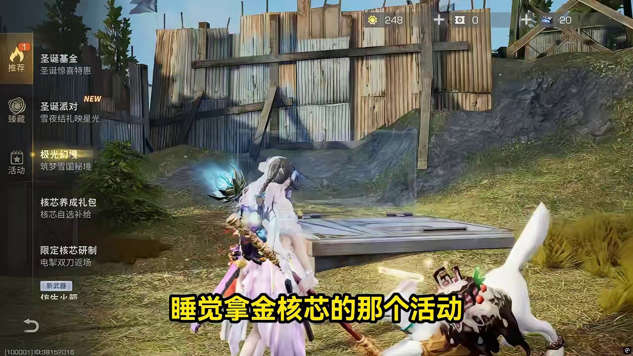 不用等了！新活动【冬日甜梦季】紧急修复中