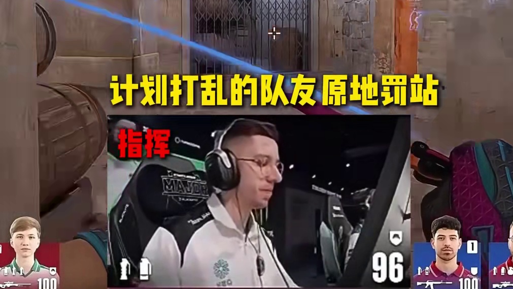 不被尊重的指挥谁玩谁难受