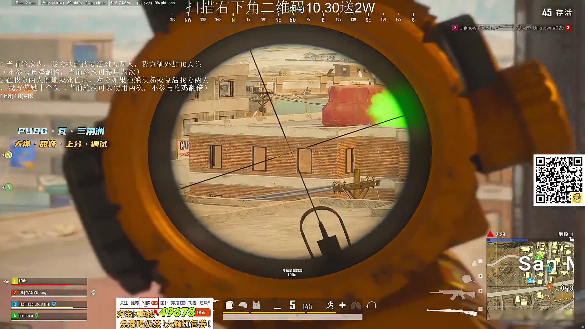 12.18 RASH悲喜直播名场面