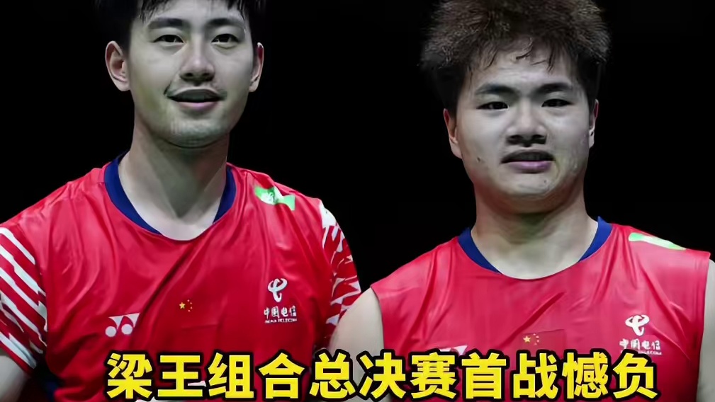 梁王组合不敌黑塔组合！但梁伟铿今天的进攻太强了！