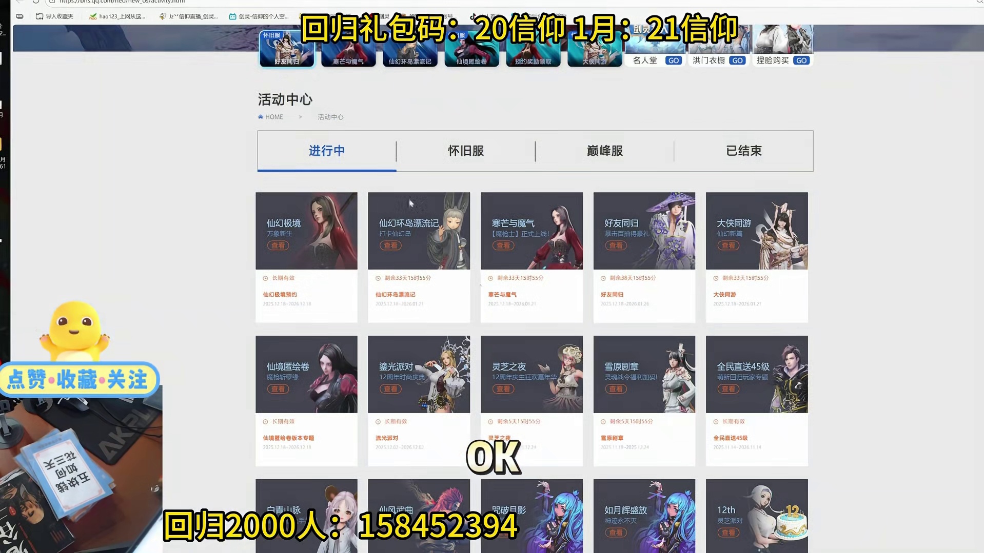 剑灵怀旧服  仙幻岛赛季-新网页活动（新老玩家轻松白嫖橙卡）
