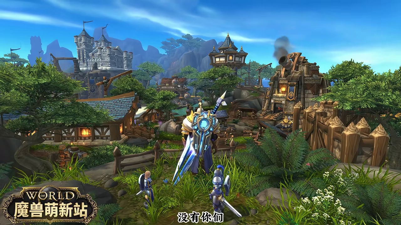 拍摄留念 魔兽世界家宅魔兽世界时光服上线